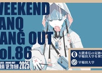 【東京開催】WEEKEND TANQ HANGOUT Vol.86　大隈重信の足跡をたどる　早稲田大学探究