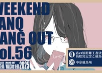 【東海開催】WEEKEND TANQ HANGOUT vol.56　春の短距離王者決定戦　高松宮記念と競馬の魅力