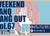【神奈川開催】WEEKEND TANQ HANGOUT Vol.67　美味しく食べて健康に？味の素の工場に遊びに行こう!!