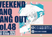 【東京開催】WEEKEND TANQ HANGOUT vol.48　モネと日本の意外なつながり　モネの睡蓮を愛でに行こう!!