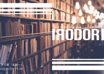 IRODORI Vol.4 文学の扉「星新一」