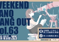 【埼玉開催】WEEKEND TANQ HANGOUT Vol.63　自衛隊ってなに？陸上自衛隊を体験しよう!!