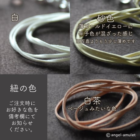 【受注制作/ 数限定】しあわせサンキャッチャー　いつもキラキラ　室内飾り angel-amulet