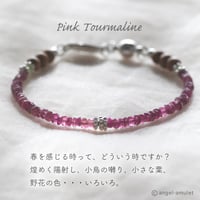 春纏うブレスレット angel-amulet /  ピンクトルマリン ペリドット 老山白檀