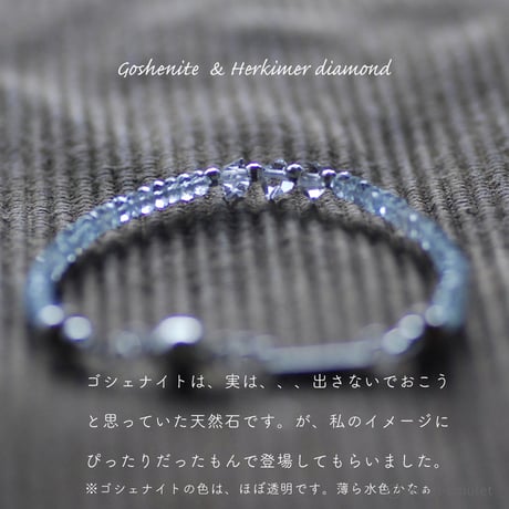 水の妖精 ブレスレット angel-amulet / ゴシェナイト,ハーキマー,老山白檀