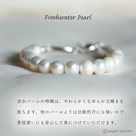健やかに愛あふれる 淡水パール ブレスレット angel-amulet