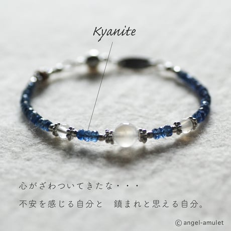 心しなやか ブレスレット angel-amulet / カイヤナイト ムーンストーン