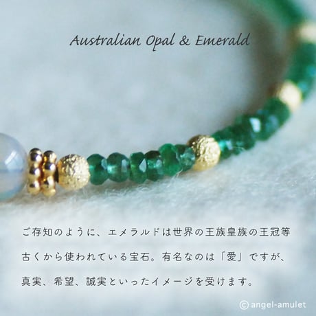 姫様ブレスレット エメラルド&オパール angel-amulet / あなたの心に届く言霊カード付き