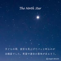 星に願いをブレスレット angel-amulet /  The North Star