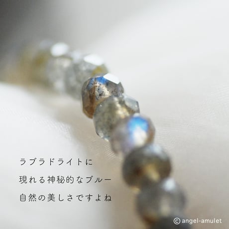 モヤってる時は変化の時 ブレスレット angel-amulet /  ラリマー、白檀、 ロイヤルムーンストーン、ラブラドライト