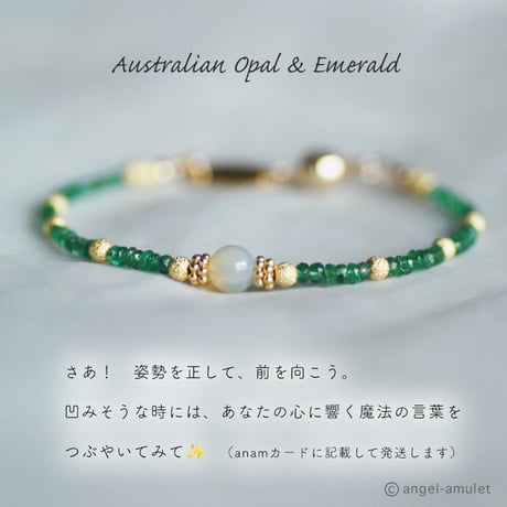 姫様ブレスレット エメラルド&オパール angel-amulet / あなたの心に届く言霊カード付き