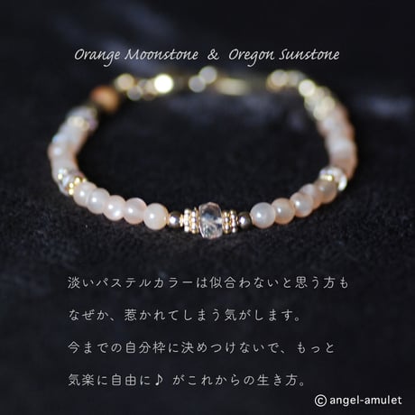 感性育む ブレスレット angel-amulet / オレンジムーンストーン, オレゴンサンストーン,白檀