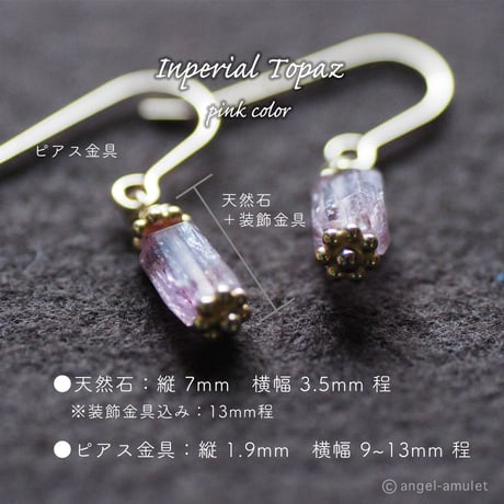 きらめき星ピアス angel-amulet