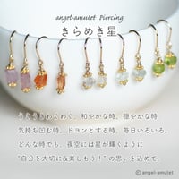 きらめき星ピアス angel-amulet