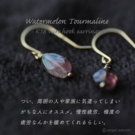 ほっこり和む ピアス angel-amulet / ウォーターメロントルマリン,K18ピアスフック
