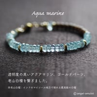 心落ち着くブレスレット angel-amulet / アクアマリン 老山白檀