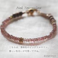 やわらかな華やぎブレスレット angel-amulet /  ピンクトルマリン(薄桃)