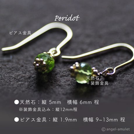 きらめき星ピアス angel-amulet