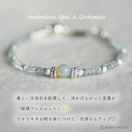 オーストラリアンオパール | STORES