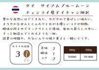 タイ　サイアムブルームーン