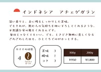 インドネシア　アチェ　ゲガラン
