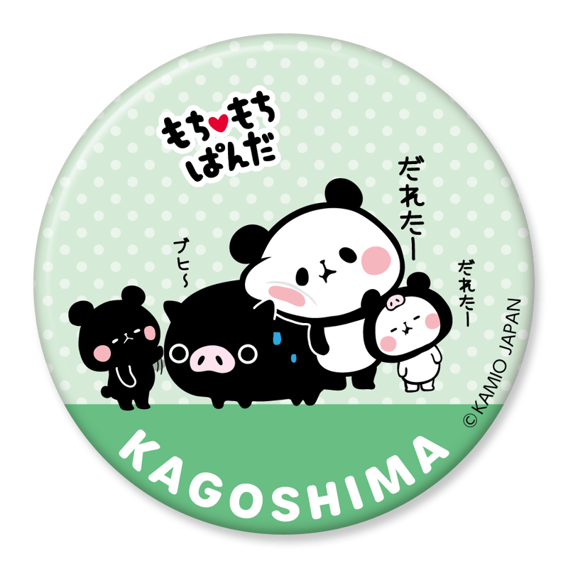 もちもちぱんだ 缶バッジ： 46 鹿児島 | FUNxFANショップ