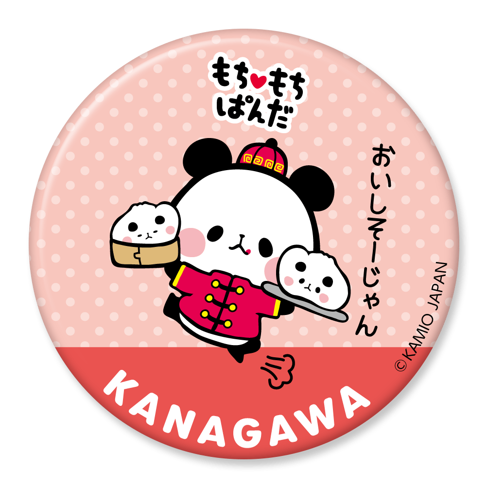 もちもちぱんだ 缶バッジ： 14 神奈川 | FUNxFANショップ