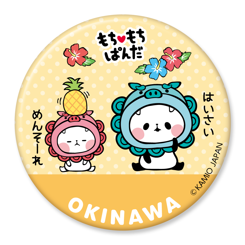 2PM Jun.K パンダミン15cmとスタンド付き缶バッジ もちもちぱんだ 缶バッジ： 47 沖縄 | FUNxFANショップ