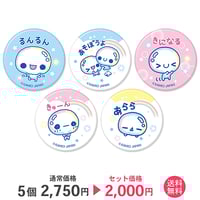 ぷくぷくあわわちゃん　75mm 缶バッジ：まとめ買い（5個 / 10個） ※送料無料