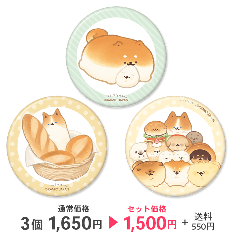 いーすとけん。75mm 缶バッジ：まとめ買い（3個 ）: しばこっぺ