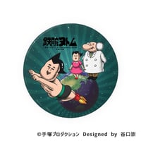 【谷口崇】鉄腕ヌトム　缶バッジⅡ