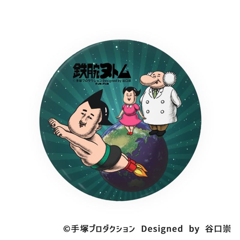 谷口崇】鉄腕ヌトム 缶バッジⅡ | FUNxFANショップ