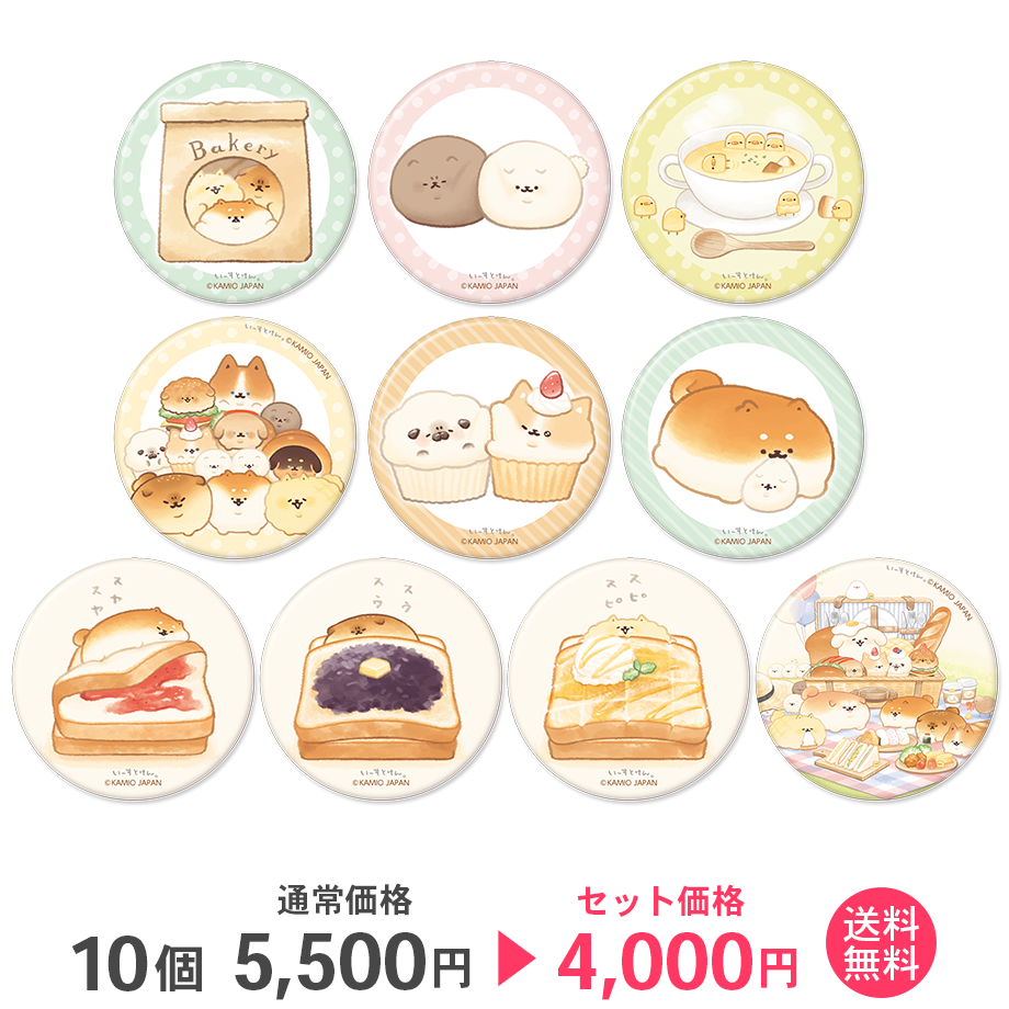 いーすとけん。75mm 缶バッジ：まとめ買い（5個 / 10個 ） ※送料無料