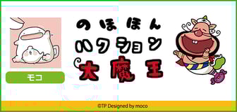 ⭕️あちゃ♡⭕️モフマヌルのトレーナー（Ｆ）新品⭐️ ⭕️あちゃ♡⭕️モフマヌルのトレーナー（F）新品