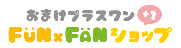 FUNxFANショップ