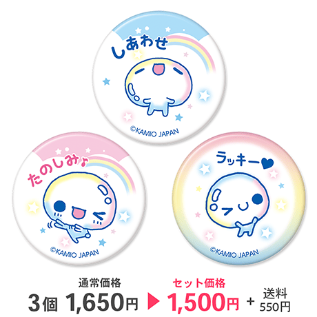 ぷくぷく あわわちゃん　3点セット ぷくぷくあわわちゃん 75mm 缶バッジ：まとめ買い（3個） | FUNxFAN