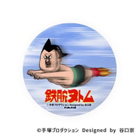 【谷口崇】鉄腕ヌトム　缶バッジⅠ