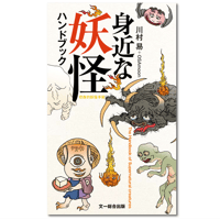 モグラ ハンドブック | 自然探偵書店