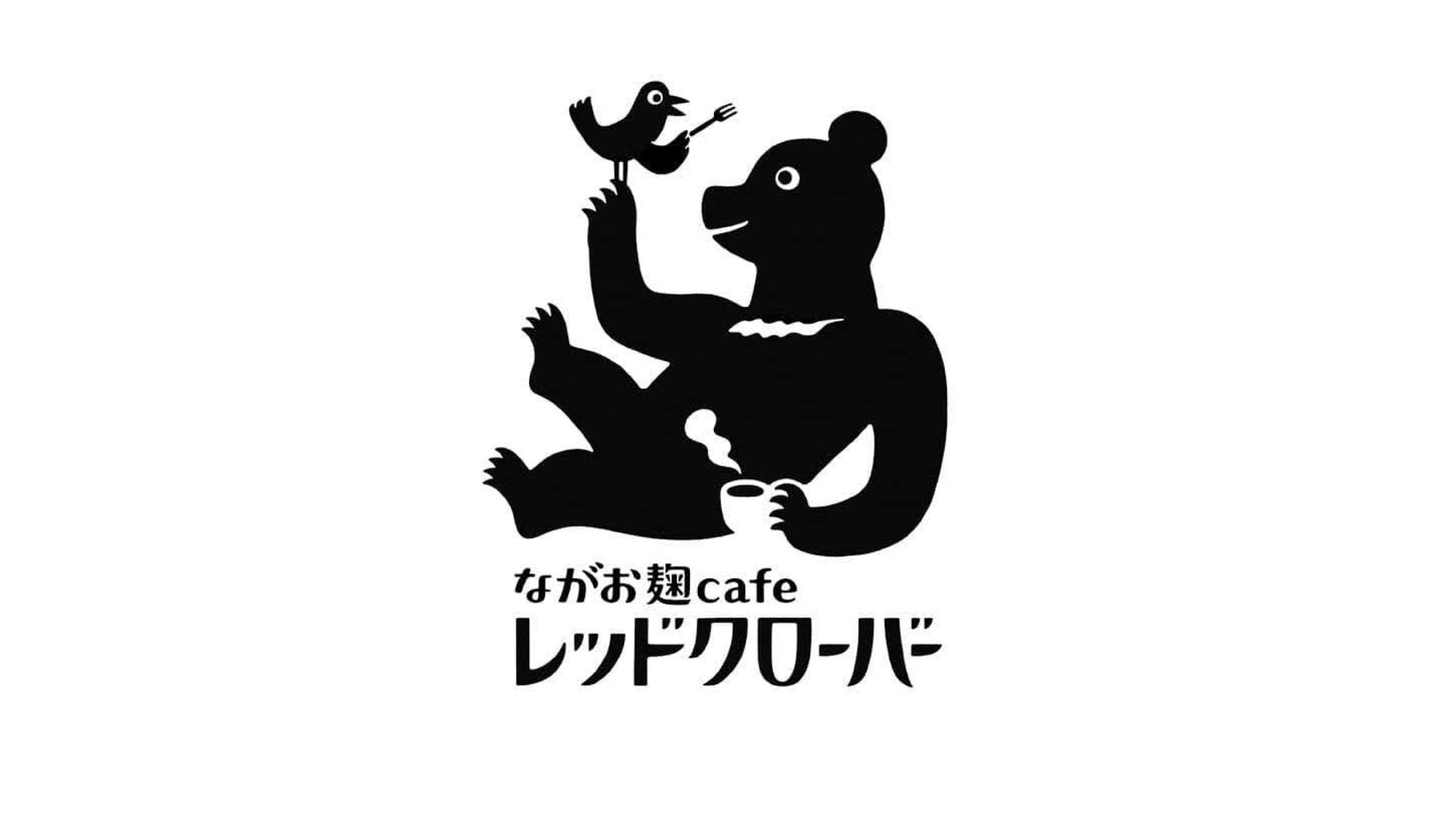 【ながお麹cafeレッドクローバー】オンラインショップ