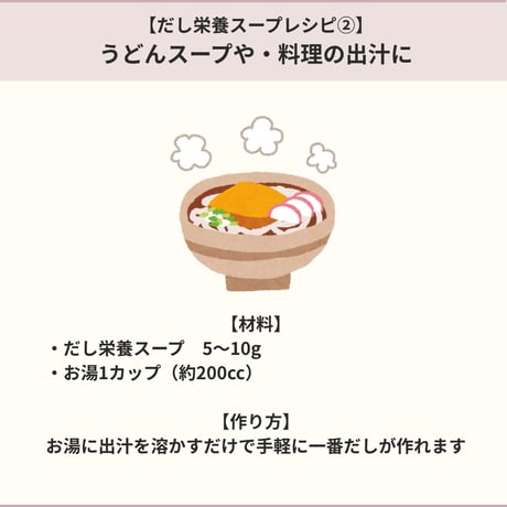 送料無料＋おまとめ割5%OFF【爪育に必要なタンパク質・亜鉛・鉄が豊富】だし&栄養スープ　500g×３個セット