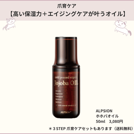 爪育【高い保湿力＋エイジングケアが叶うオイル】アルピジョン　ホホバオイル　50ml