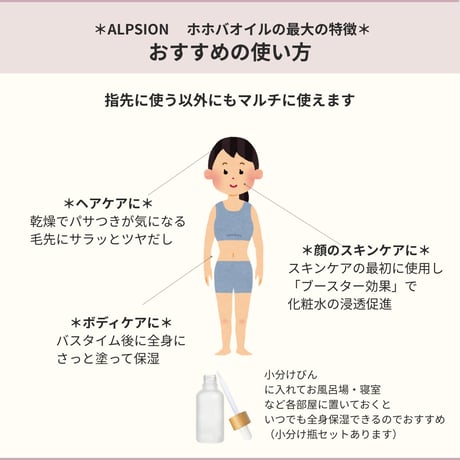 爪育【高い保湿力＋エイジングケアが叶うオイル】アルピジョン　ホホバオイル　50ml
