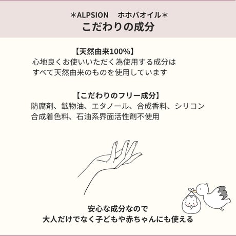 爪育【高い保湿力＋エイジングケアが叶うオイル】アルピジョン　ホホバオイル　50ml