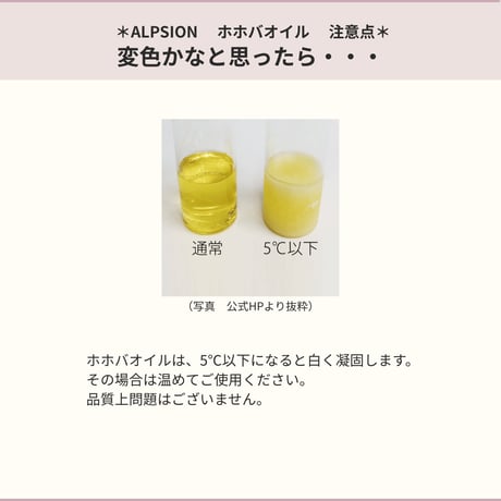 爪育【高い保湿力＋エイジングケアが叶うオイル】アルピジョン　ホホバオイル　50ml