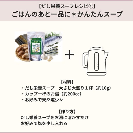 おまとめ割5%OFF【爪育に必要なタンパク質・亜鉛・鉄が豊富】だし&栄養スープ　500g×２個セット