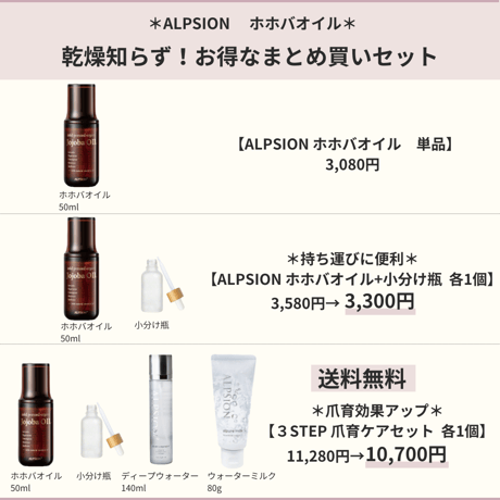 爪育【高い保湿力＋エイジングケアが叶うオイル】アルピジョン　ホホバオイル　50ml