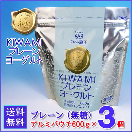 フロム蔵王（無糖）極(KIWAMI)プレーンヨーグルト600g×3個セット　♯1385×3