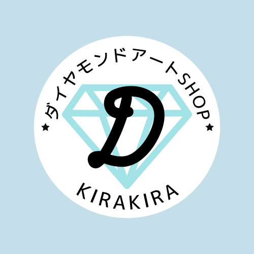 ダイヤモンドアートSHOP　キラキラ