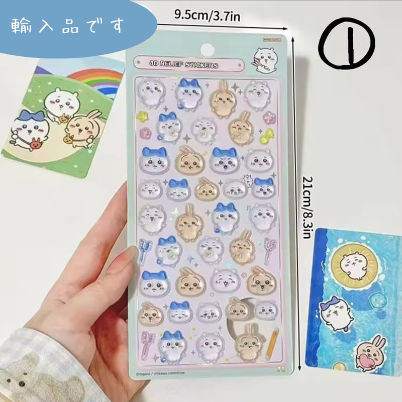 ぼんぼんドロップシール ちいかわ (ちいかわ×はちわれ×うさぎ