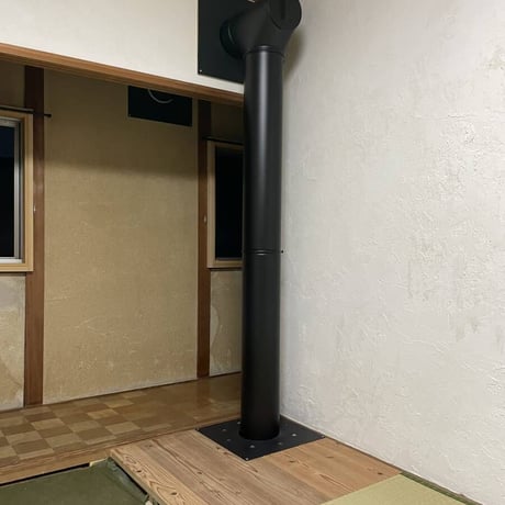 耐熱黒塗装断熱二重煙突150mm(6インチ）用 エアー・サーキュレーション・シーリング＆フロアパネル